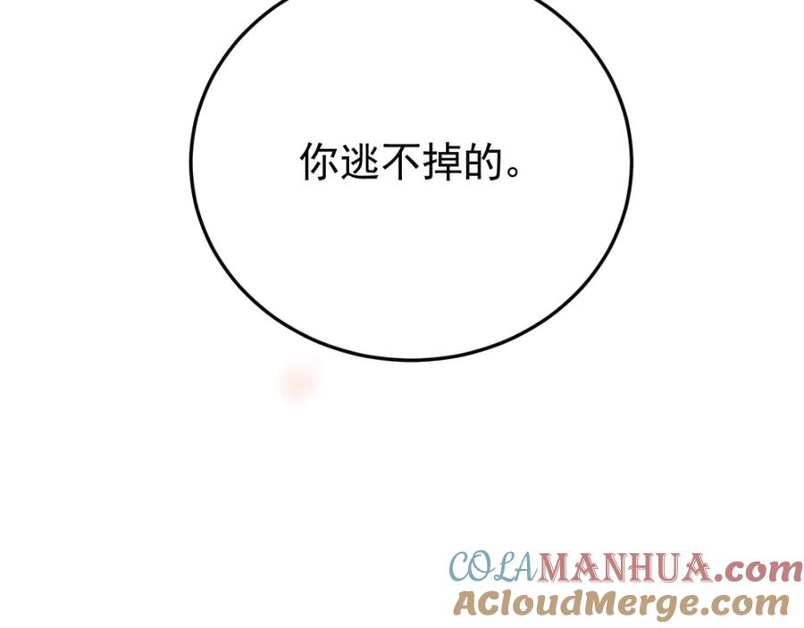 《影卫》第15话 说不准，是情人呢？ 第49页