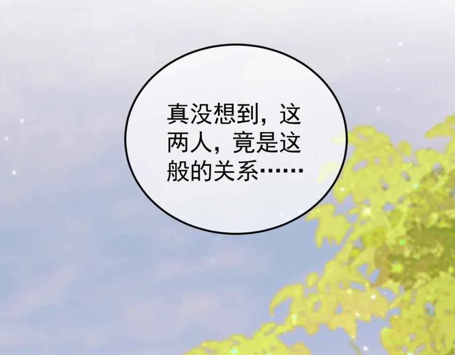《影卫》第15话 说不准，是情人呢？ 第62页