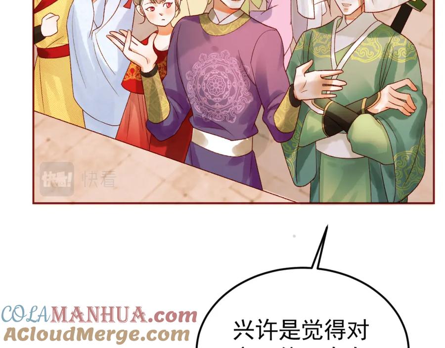 《影卫》第15话 说不准，是情人呢？ 第55页