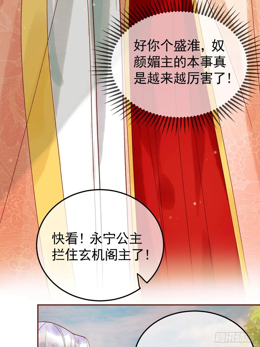 《影卫》第16话 小影卫忠心护夫 第5页