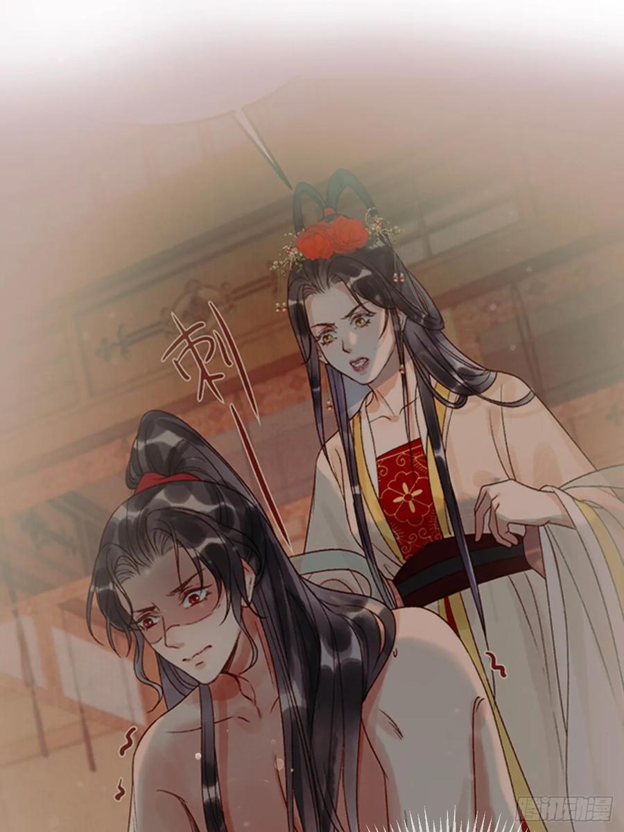 《影卫》第16话 小影卫忠心护夫 第26页