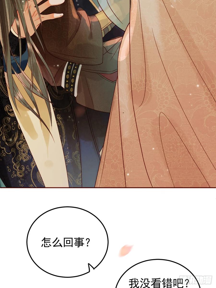 《影卫》第16话 小影卫忠心护夫 第20页