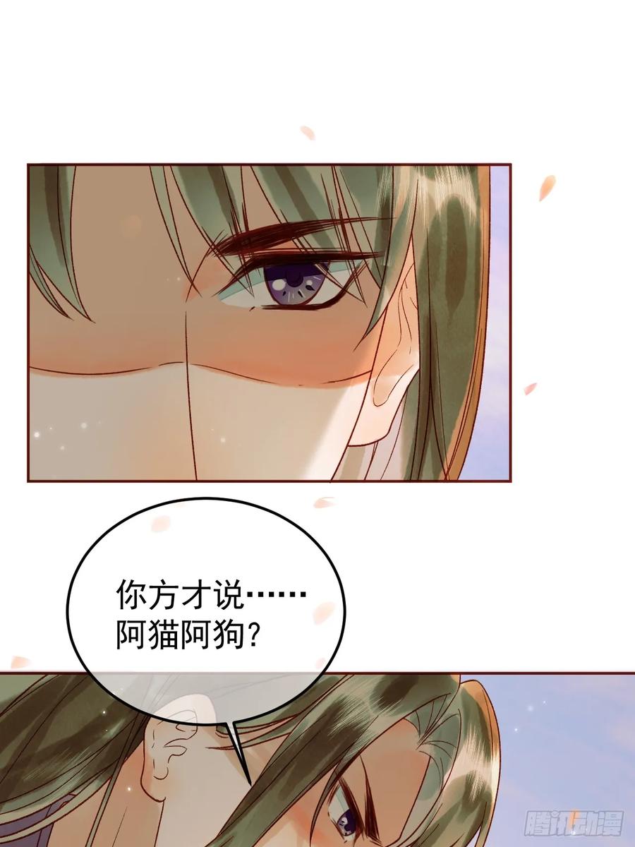《影卫》第16话 小影卫忠心护夫 第38页