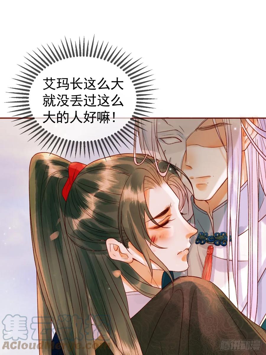 《影卫》第16话 小影卫忠心护夫 第22页