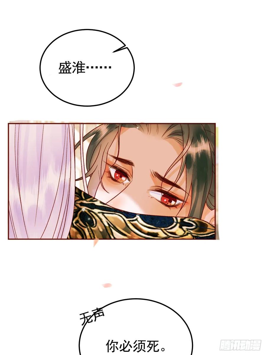 《影卫》第16话 小影卫忠心护夫 第24页