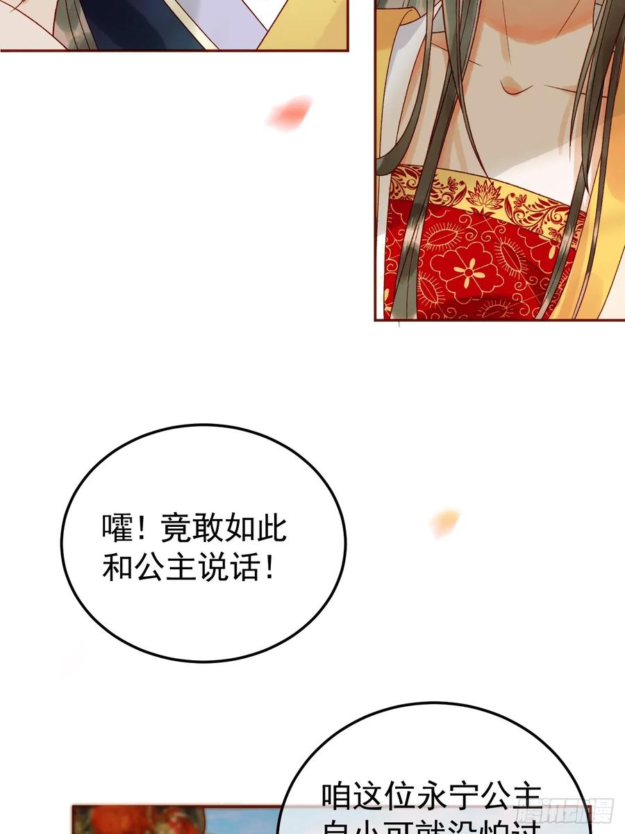 《影卫》第16话 小影卫忠心护夫 第17页