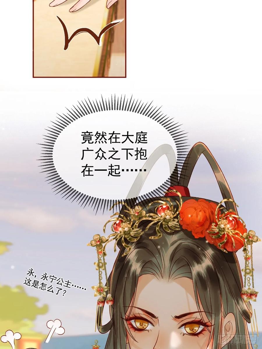 《影卫》第16话 小影卫忠心护夫 第3页
