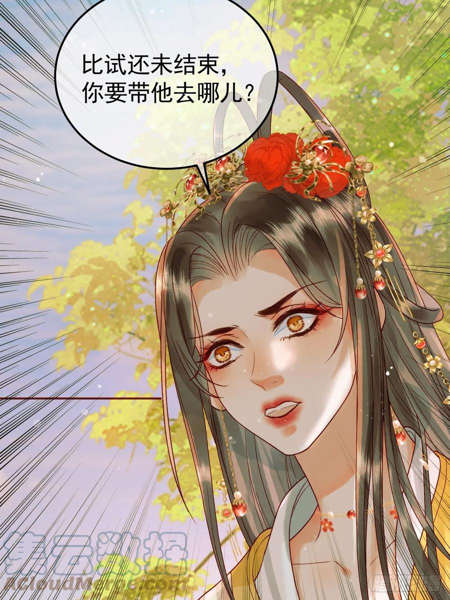 《影卫》第16话 小影卫忠心护夫 第7页
