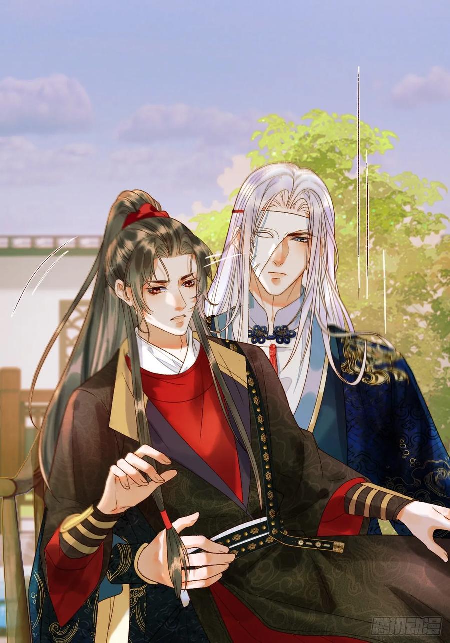 《影卫》第17话 大庭广众吃手手？ 第10页