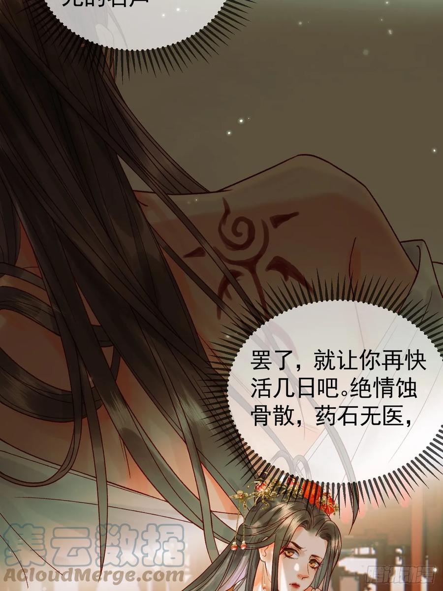 《影卫》第17话 大庭广众吃手手？ 第27页
