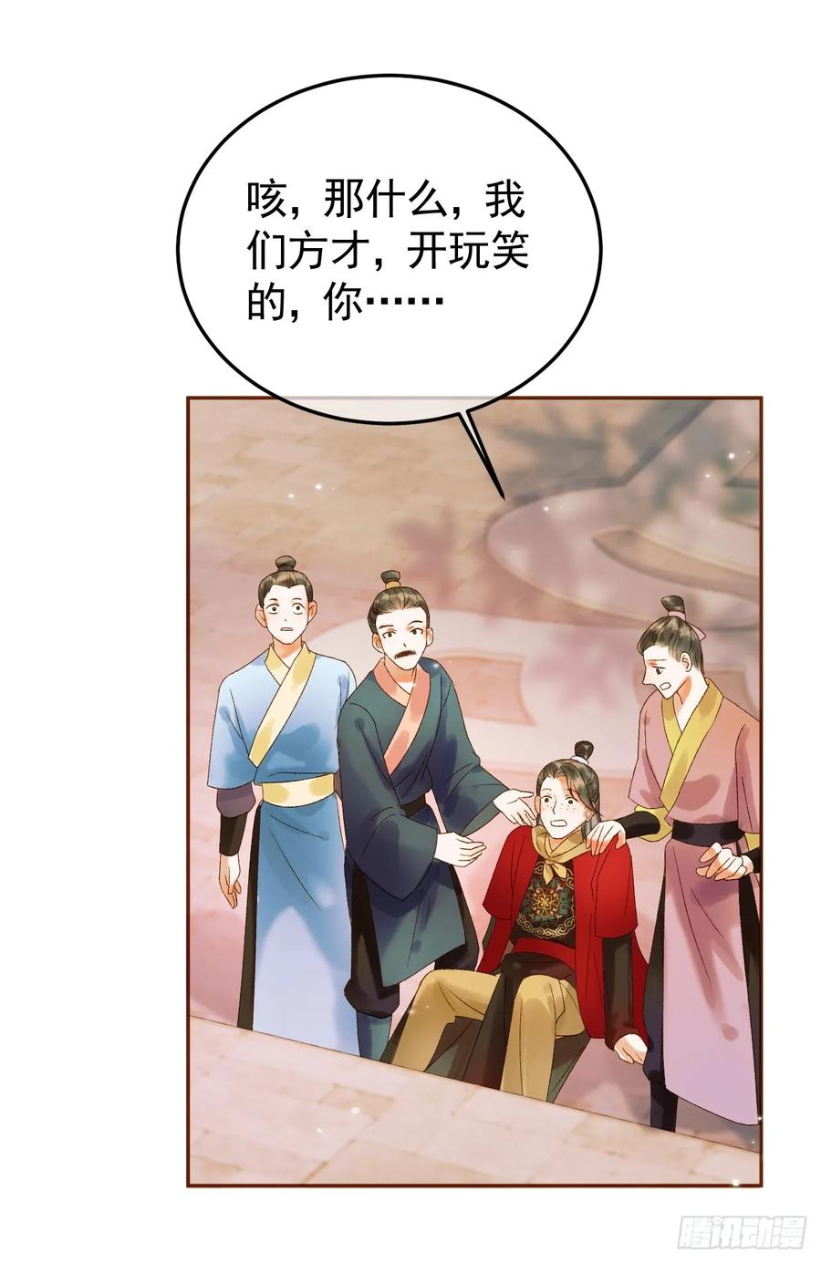 《影卫》第17话 大庭广众吃手手？ 第8页