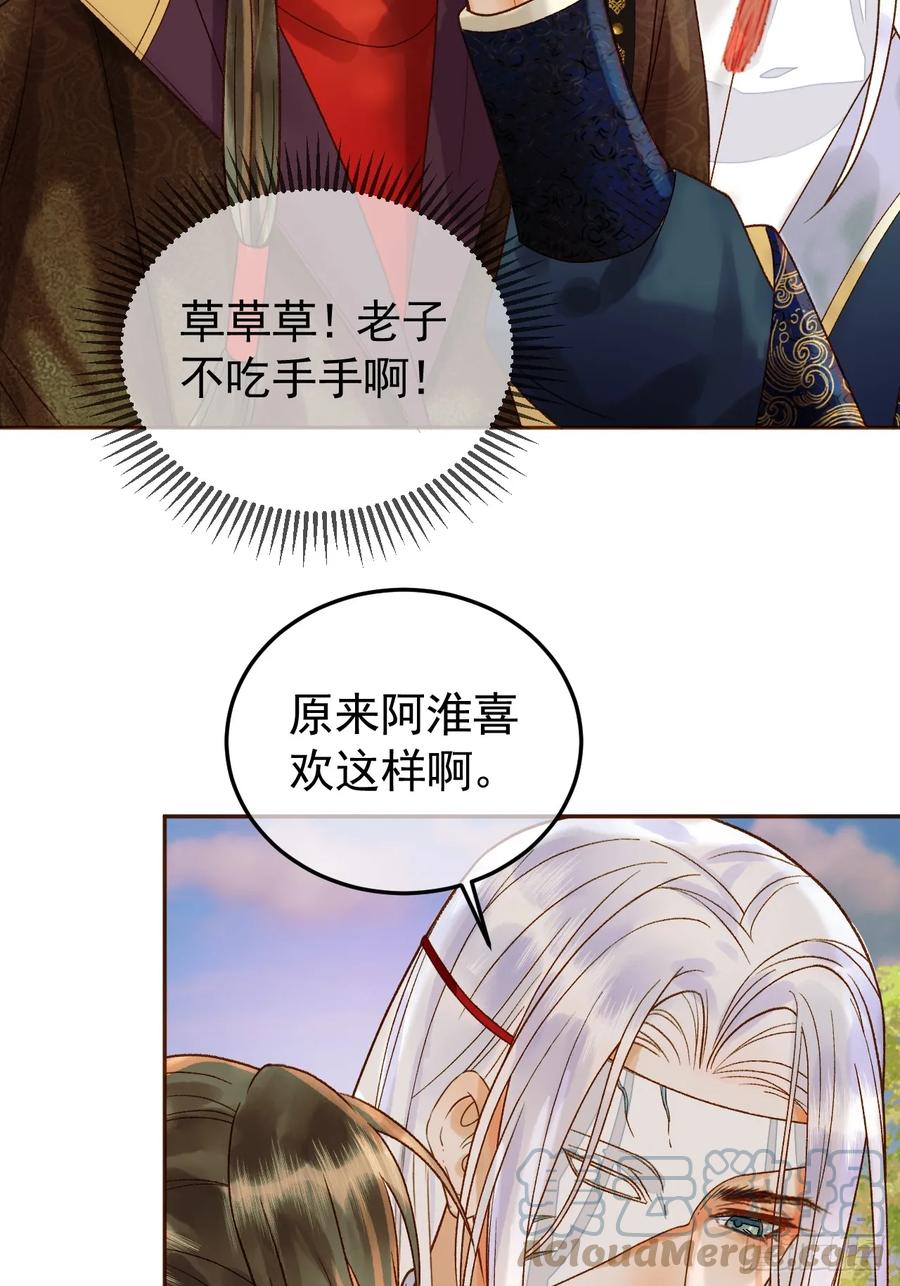 《影卫》第17话 大庭广众吃手手？ 第15页
