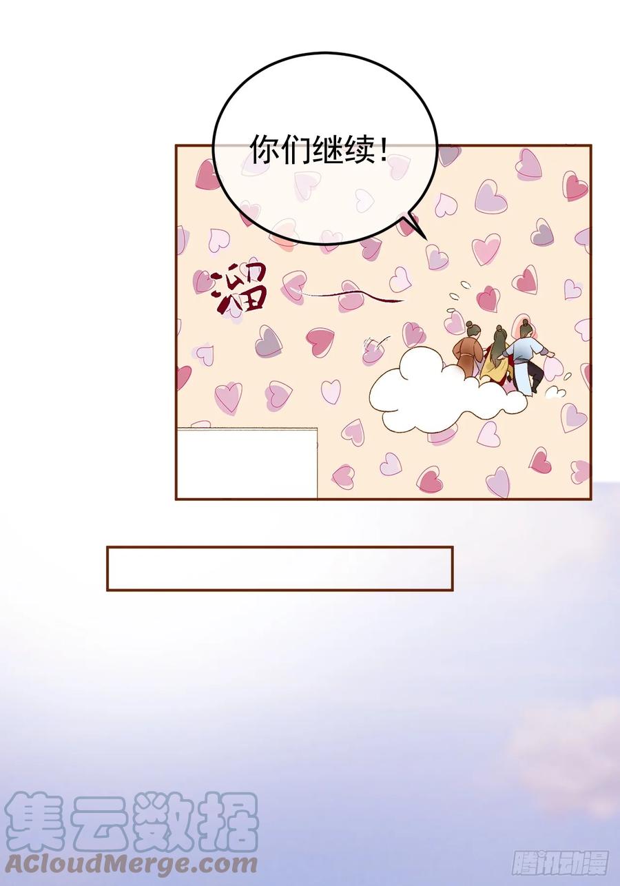 《影卫》第17话 大庭广众吃手手？ 第9页