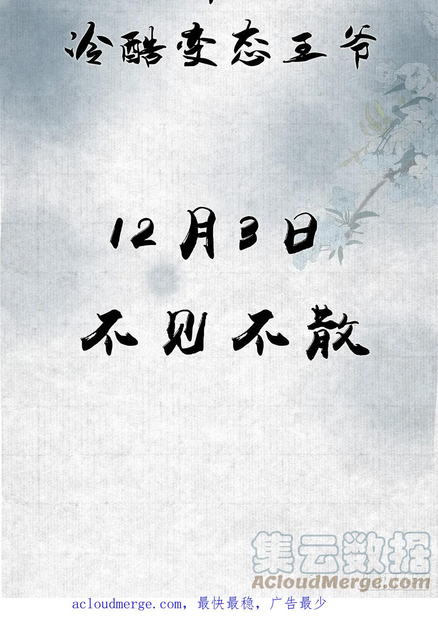 《影卫》预热 第3页
