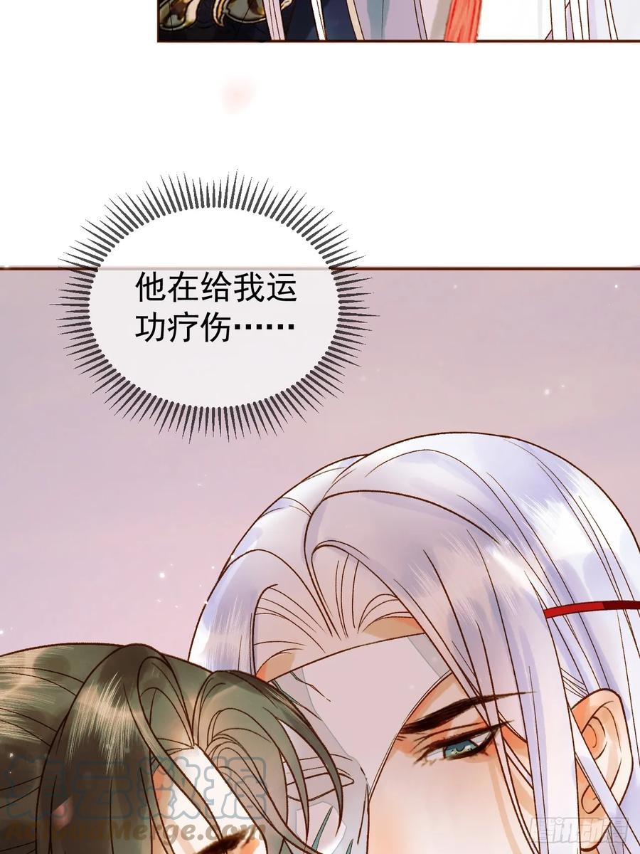 《影卫》第18话 我教给你的，你忘了吗 第9页
