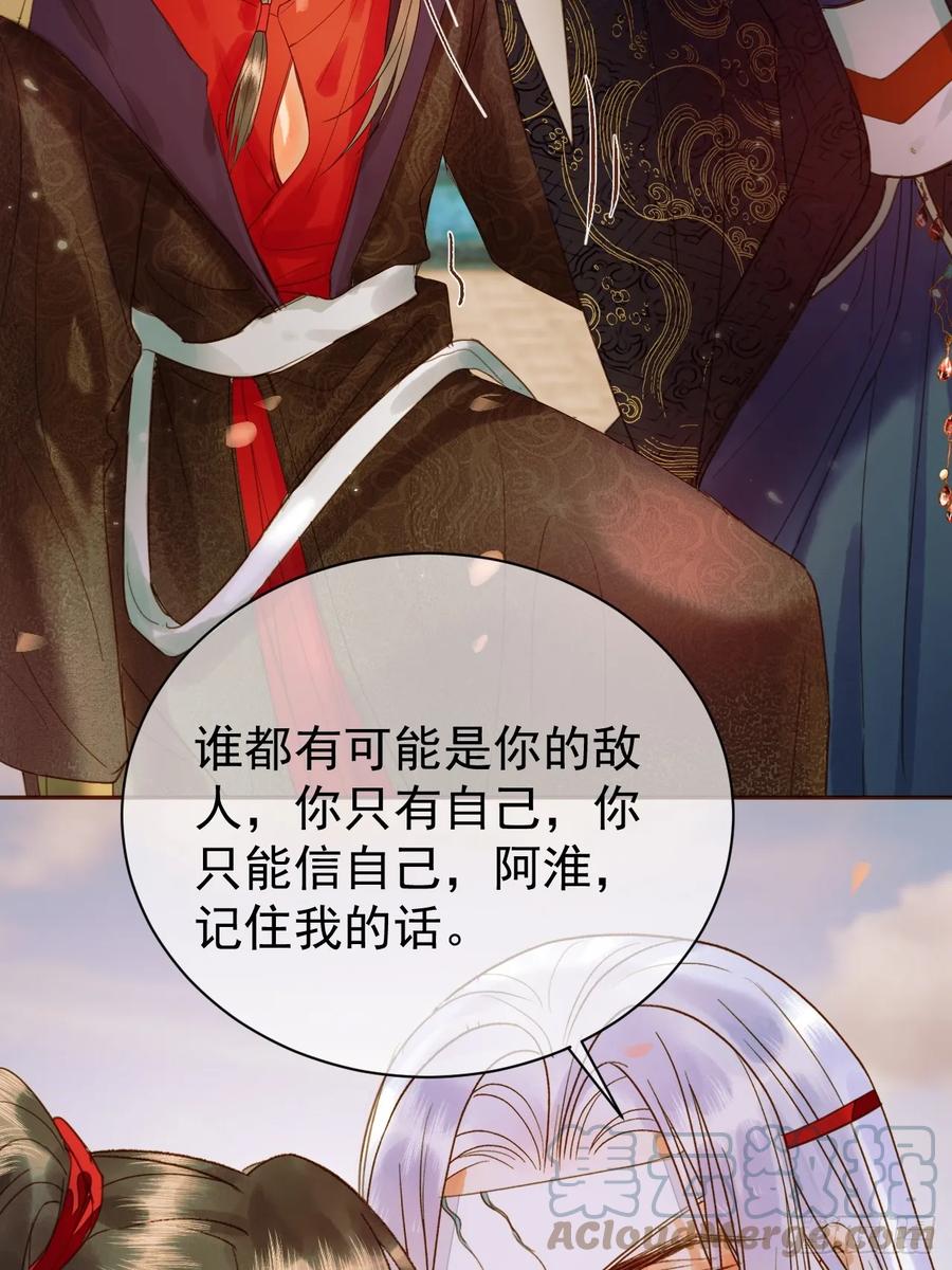 《影卫》第19话 有刺客！ 第2页