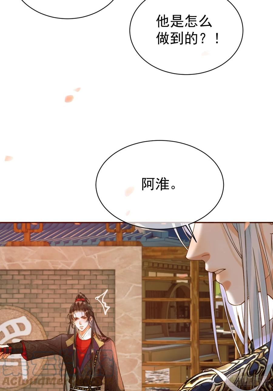 《影卫》第19话 有刺客！ 第30页