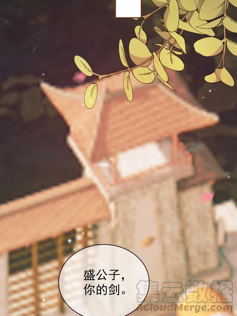 《影卫》第19话 有刺客！ 第22页