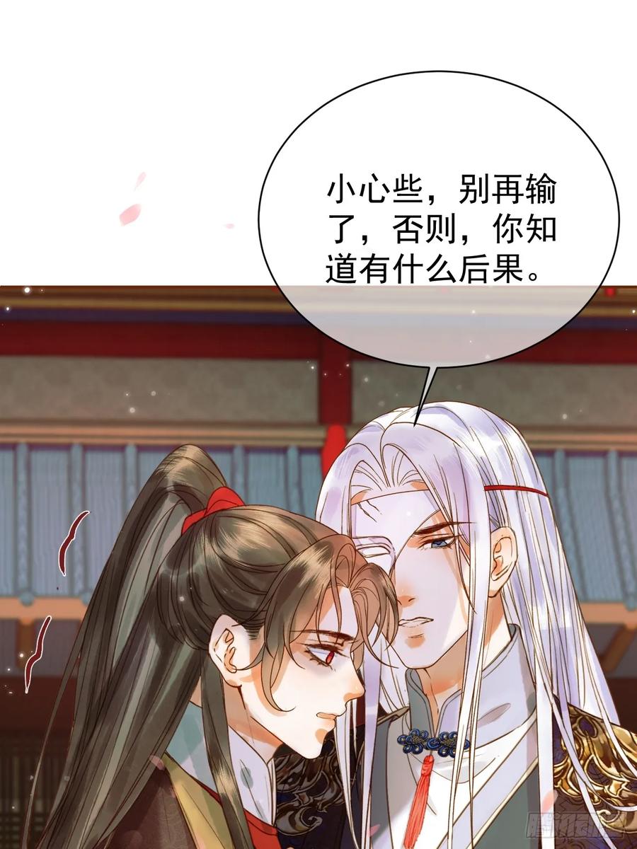 《影卫》第19话 有刺客！ 第19页