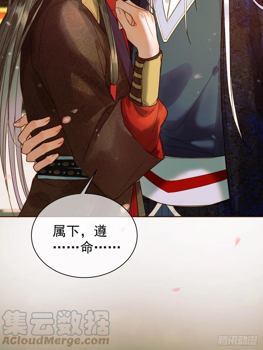 《影卫》第19话 有刺客！ 第20页
