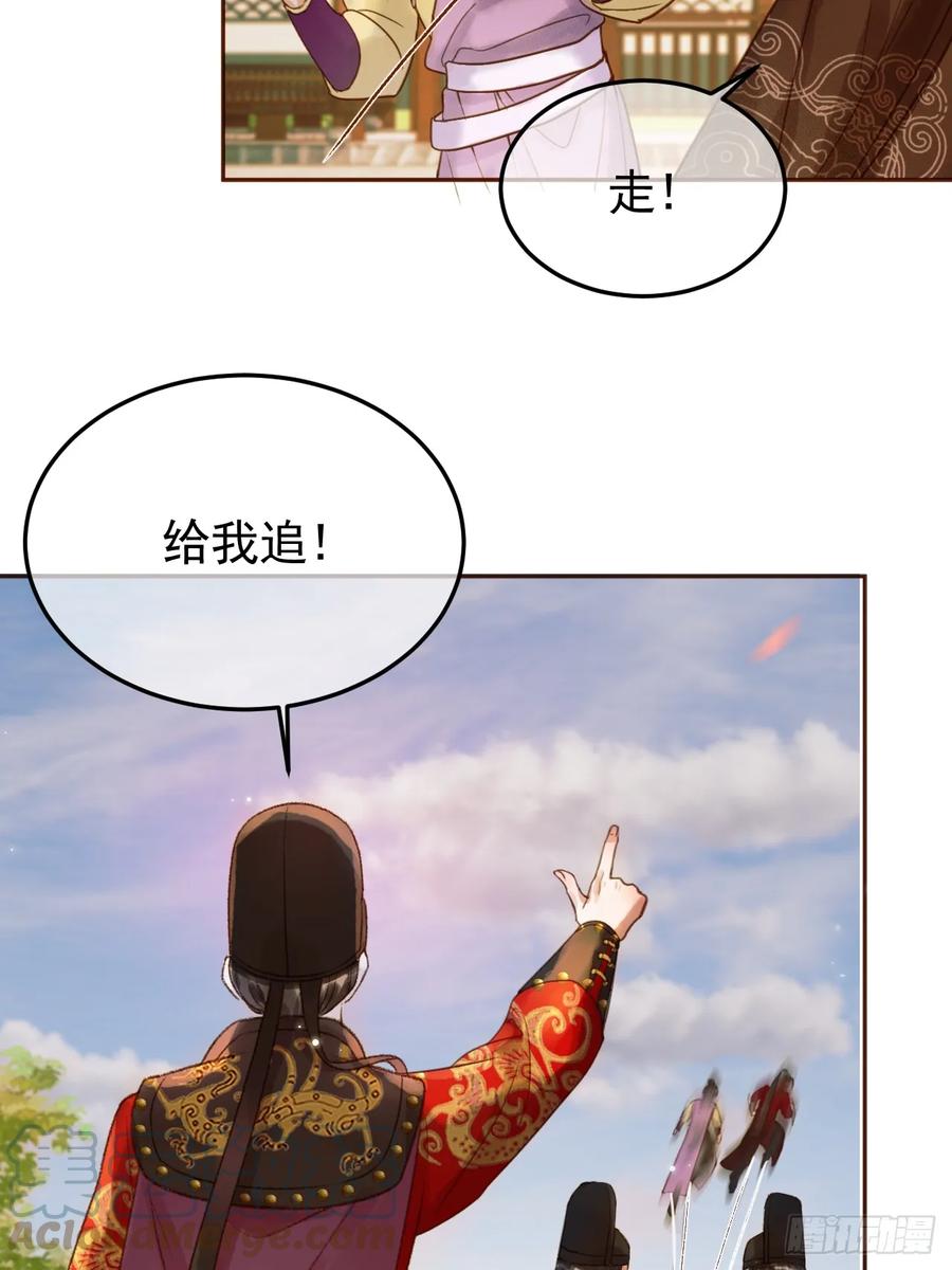 《影卫》第21话 难道他就是煜王 第10页