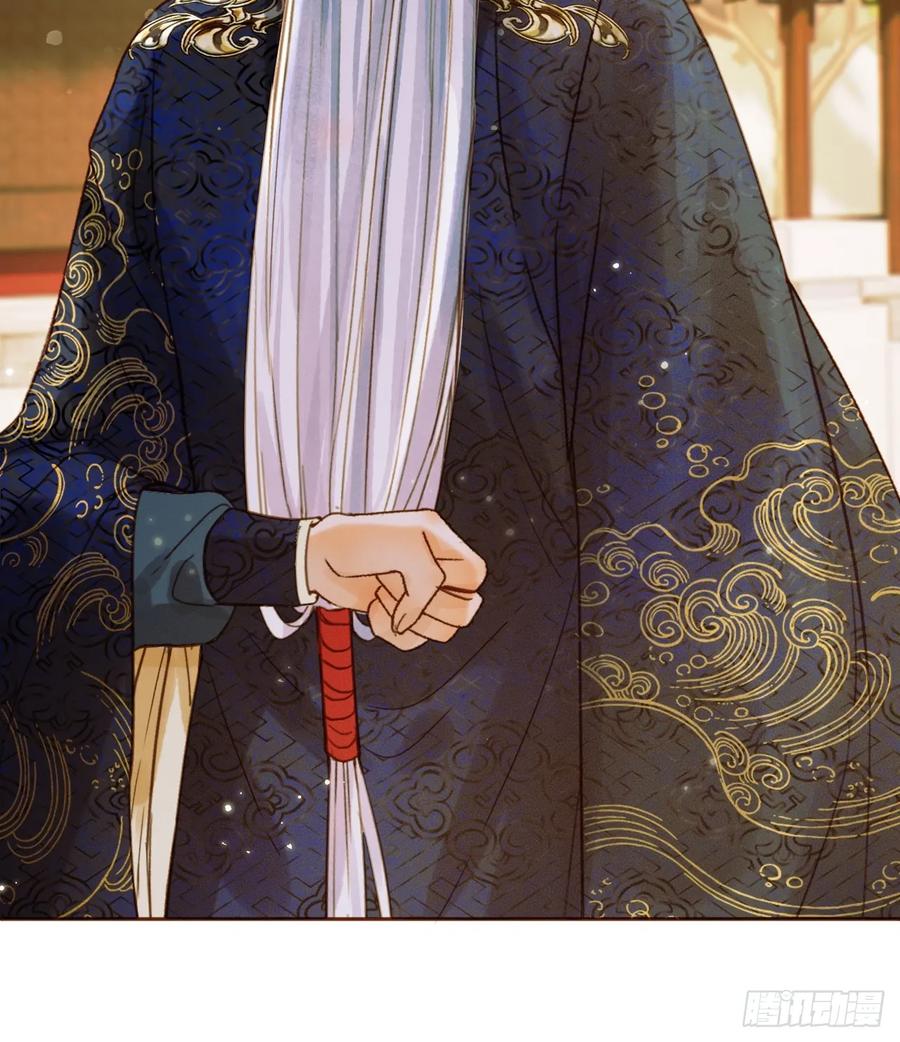 《影卫》第21话 难道他就是煜王 第15页