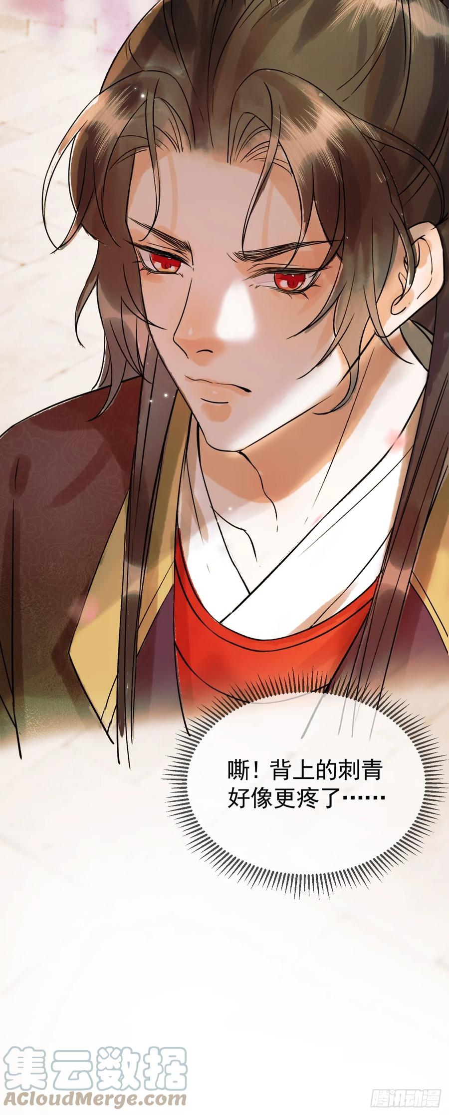 《影卫》第21话 难道他就是煜王 第34页