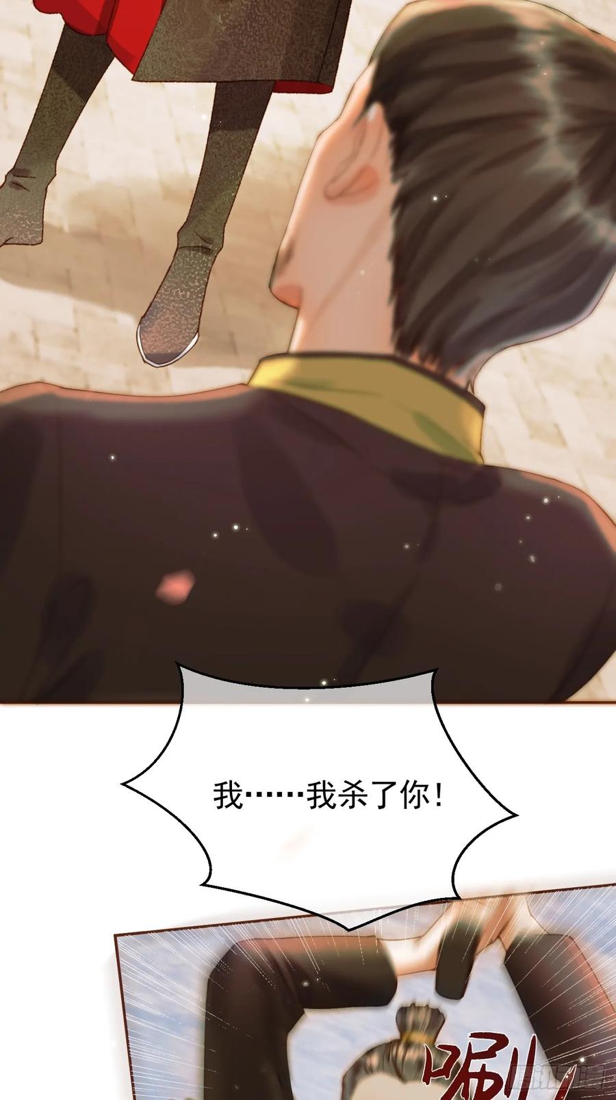 《影卫》第21话 难道他就是煜王 第3页
