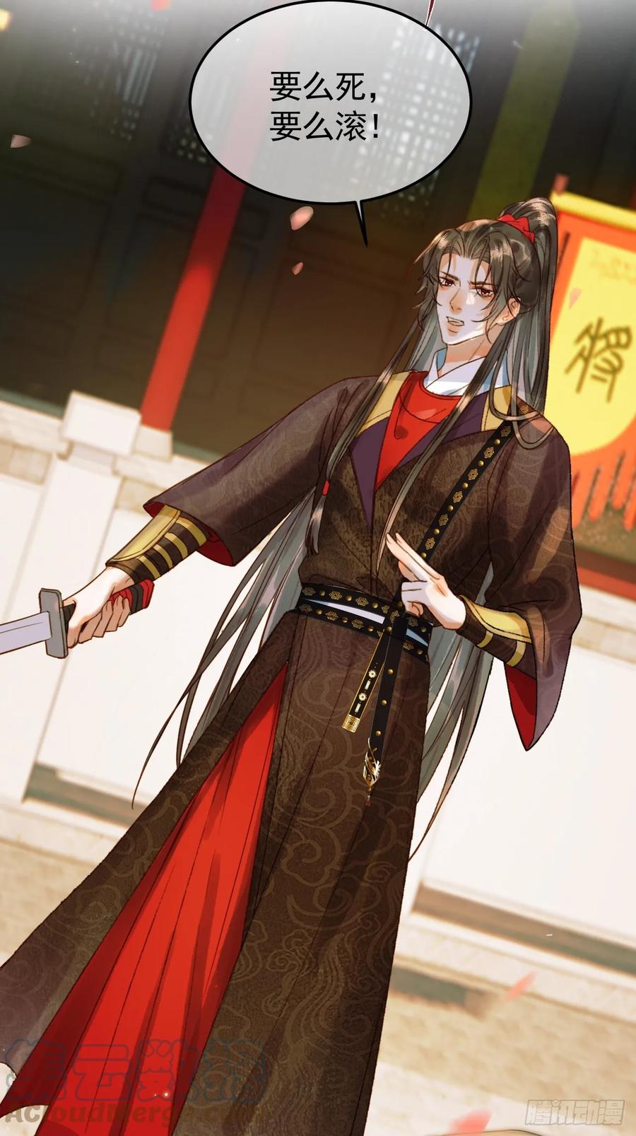 《影卫》第21话 难道他就是煜王 第2页