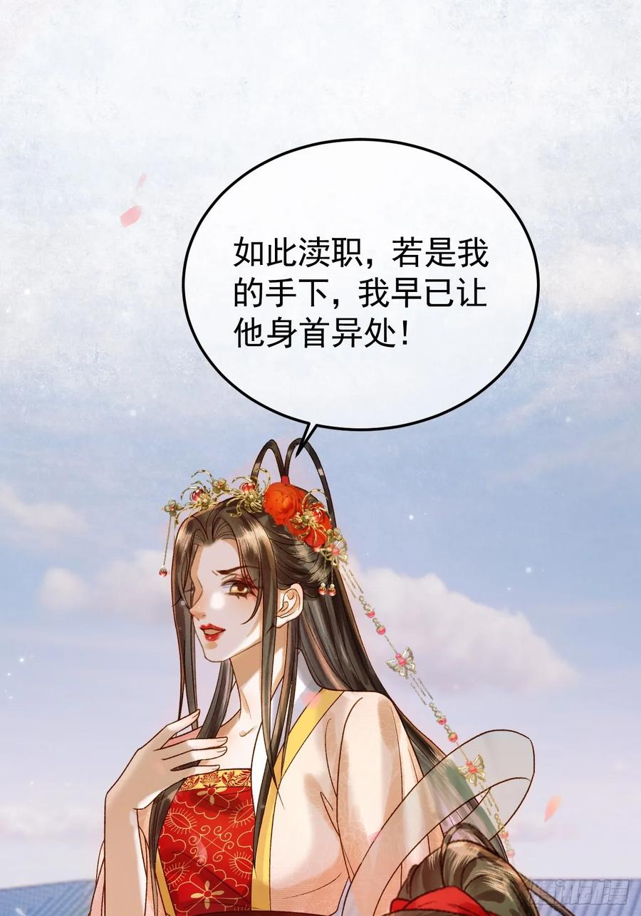 《影卫》第22话 阁主，就是我此生唯一的主人 第2页