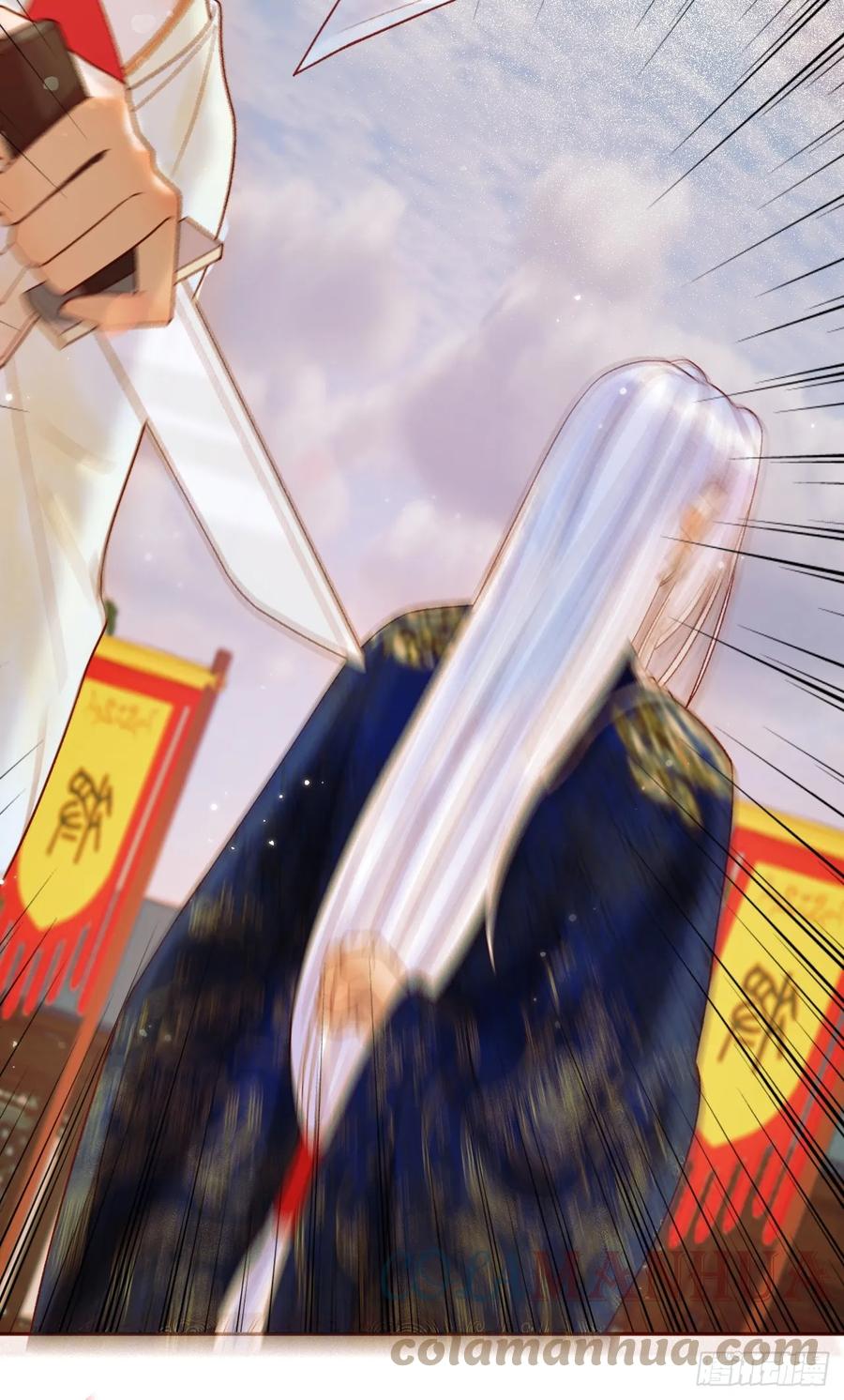 《影卫》第23话 你会保护我吗 第7页