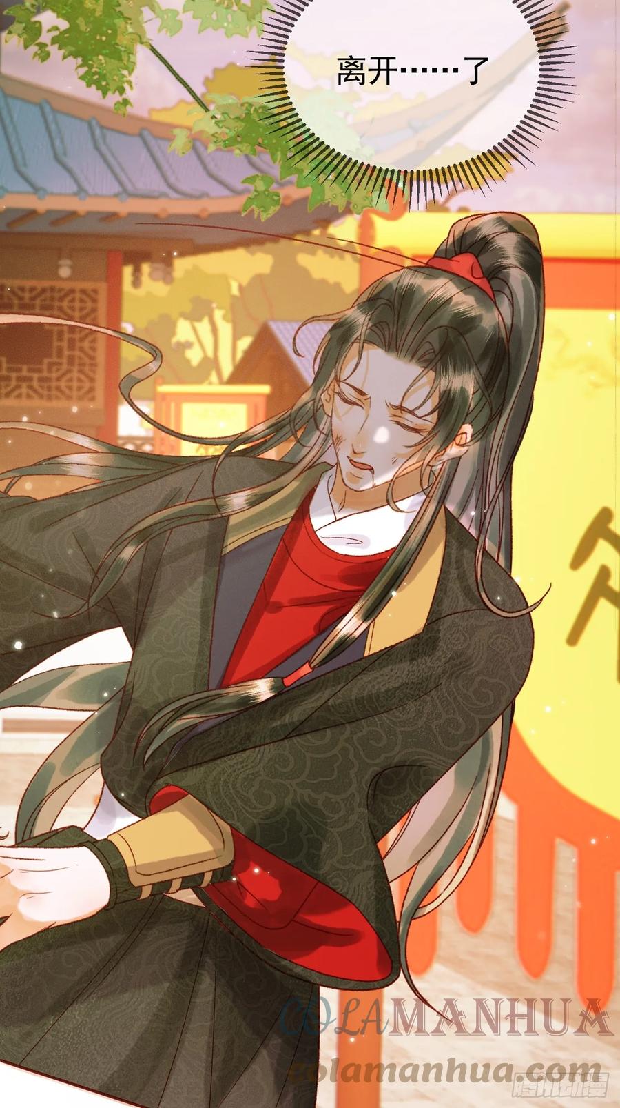《影卫》第24话 你让我太失望了 第33页