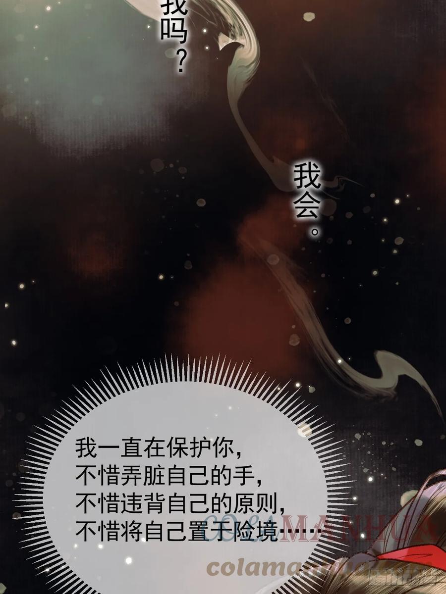 《影卫》第24话 你让我太失望了 第5页
