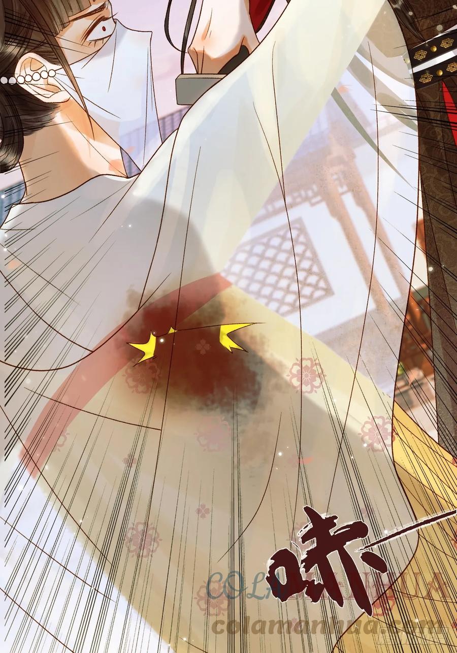 《影卫》第24话 你让我太失望了 第13页