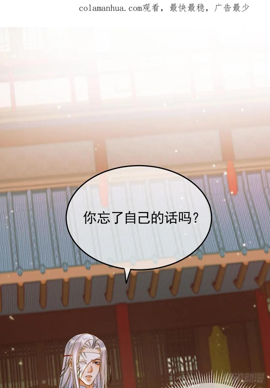 《影卫》第24话 你让我太失望了 第2页