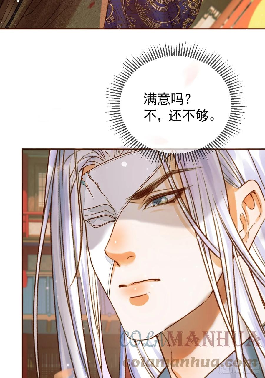 《影卫》第24话 你让我太失望了 第17页