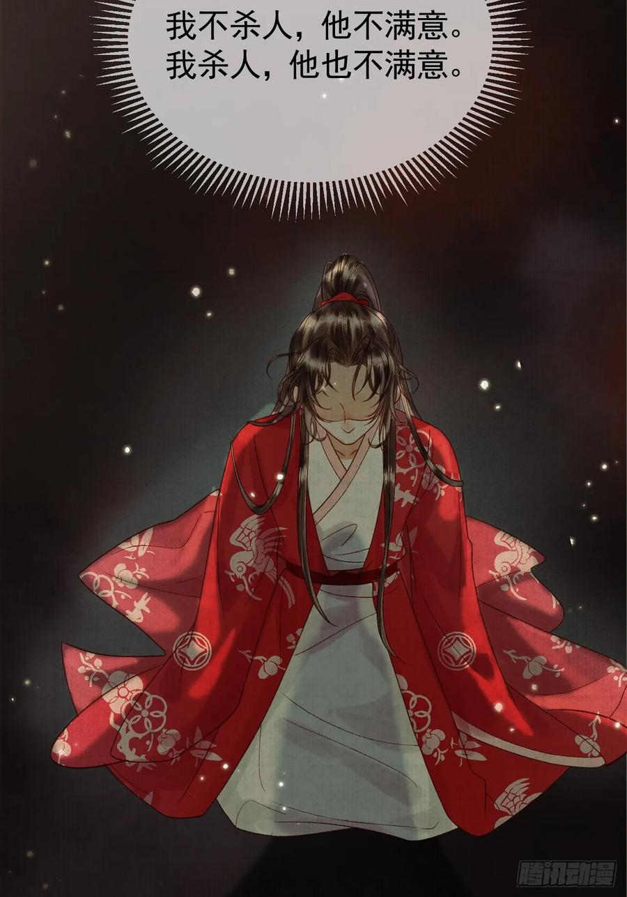 《影卫》第24话 你让我太失望了 第22页