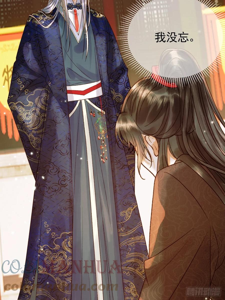 《影卫》第24话 你让我太失望了 第3页