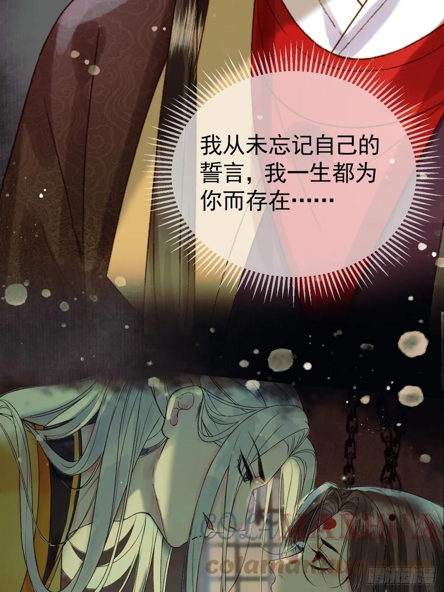 《影卫》第24话 你让我太失望了 第7页