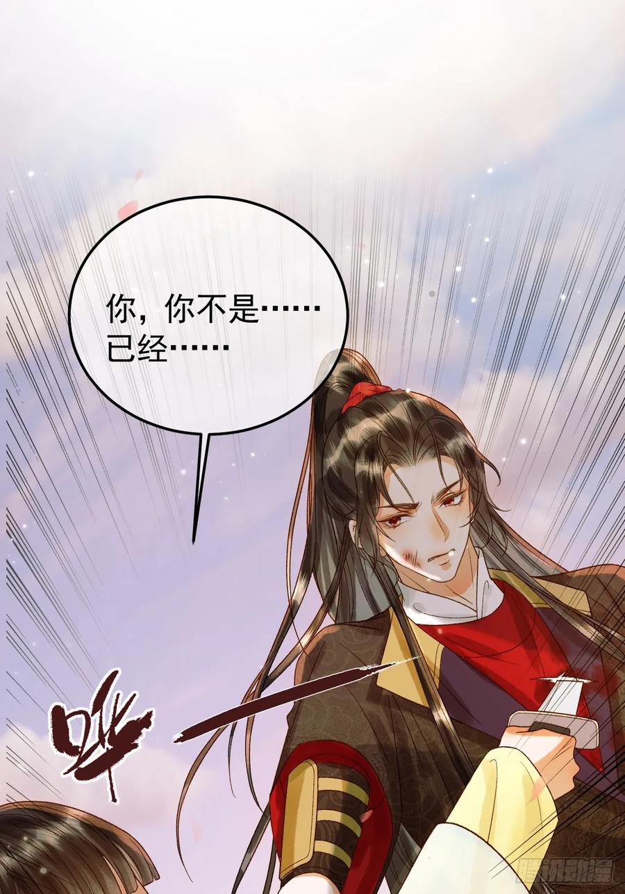 《影卫》第24话 你让我太失望了 第12页