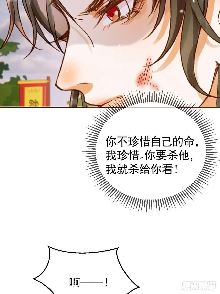 《影卫》第24话 你让我太失望了 第10页