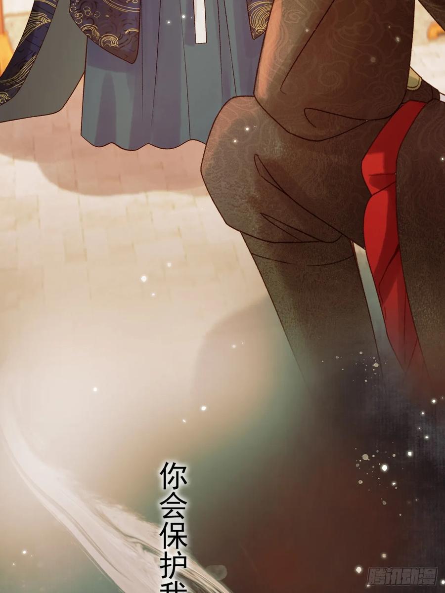 《影卫》第24话 你让我太失望了 第4页