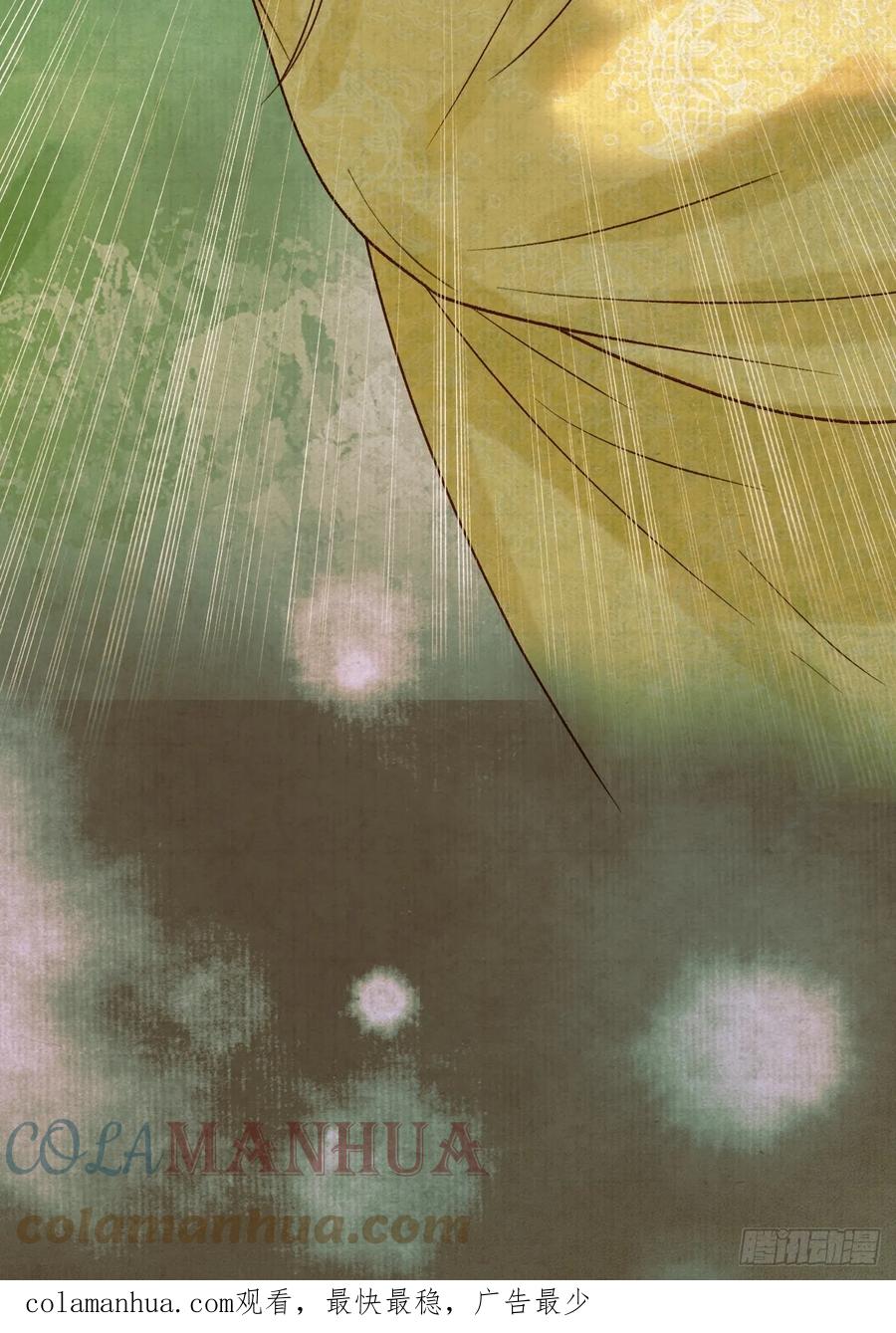 《影卫》第25话 神医江若水 第43页