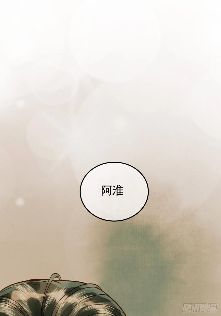 《影卫》第25话 神医江若水 第28页