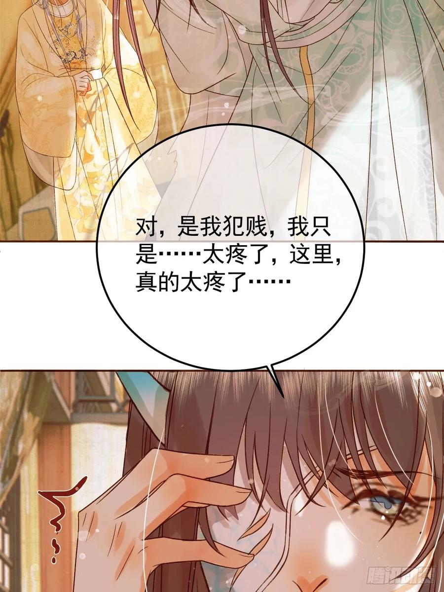 《影卫》第25话 神医江若水 第26页
