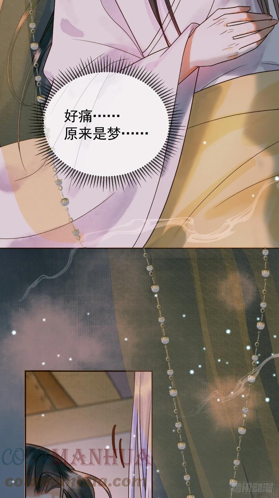 《影卫》第26话 我绝不会让你离开我 第3页