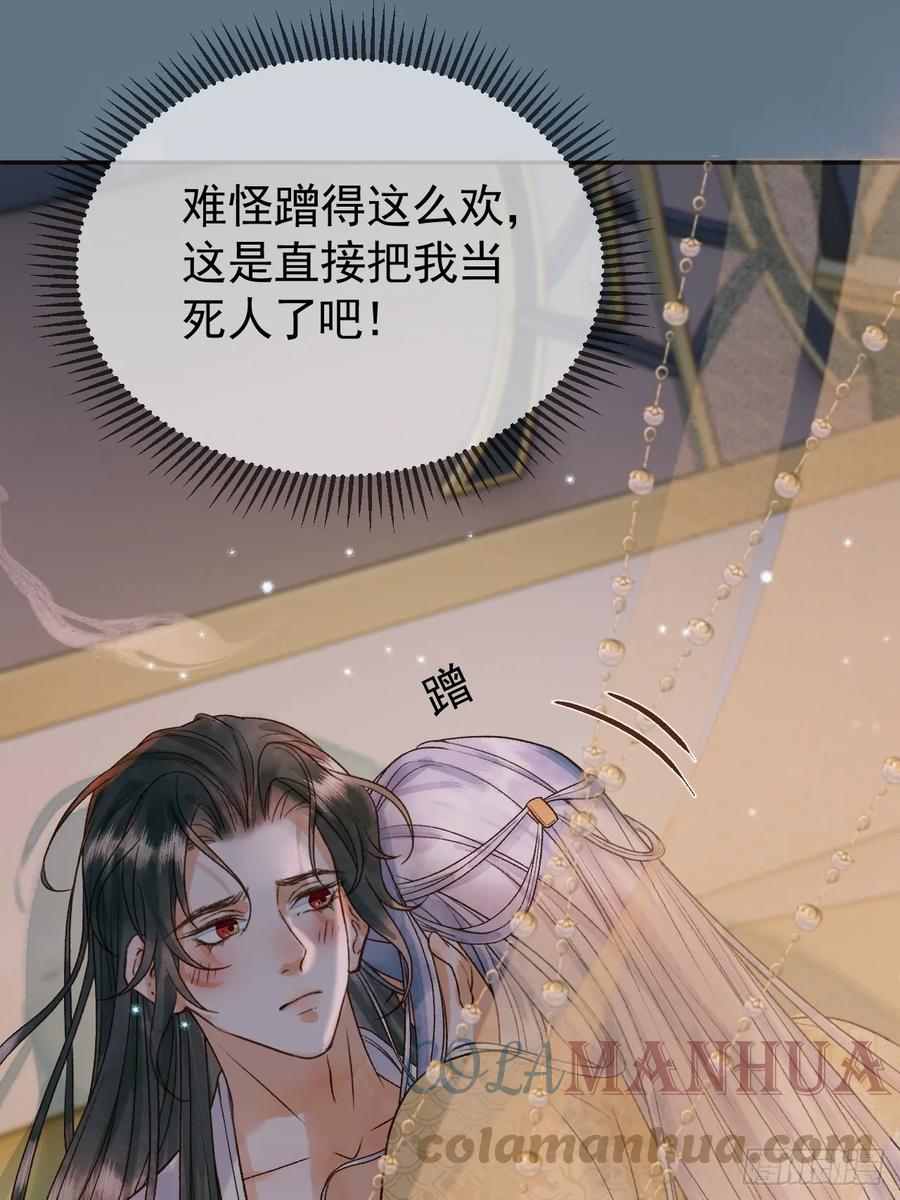 《影卫》第26话 我绝不会让你离开我 第17页