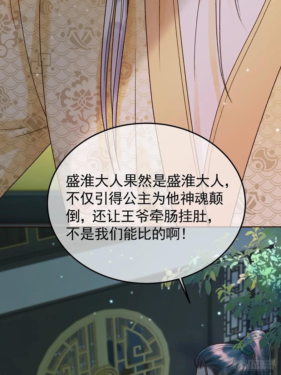 《影卫》第26话 我绝不会让你离开我 第22页
