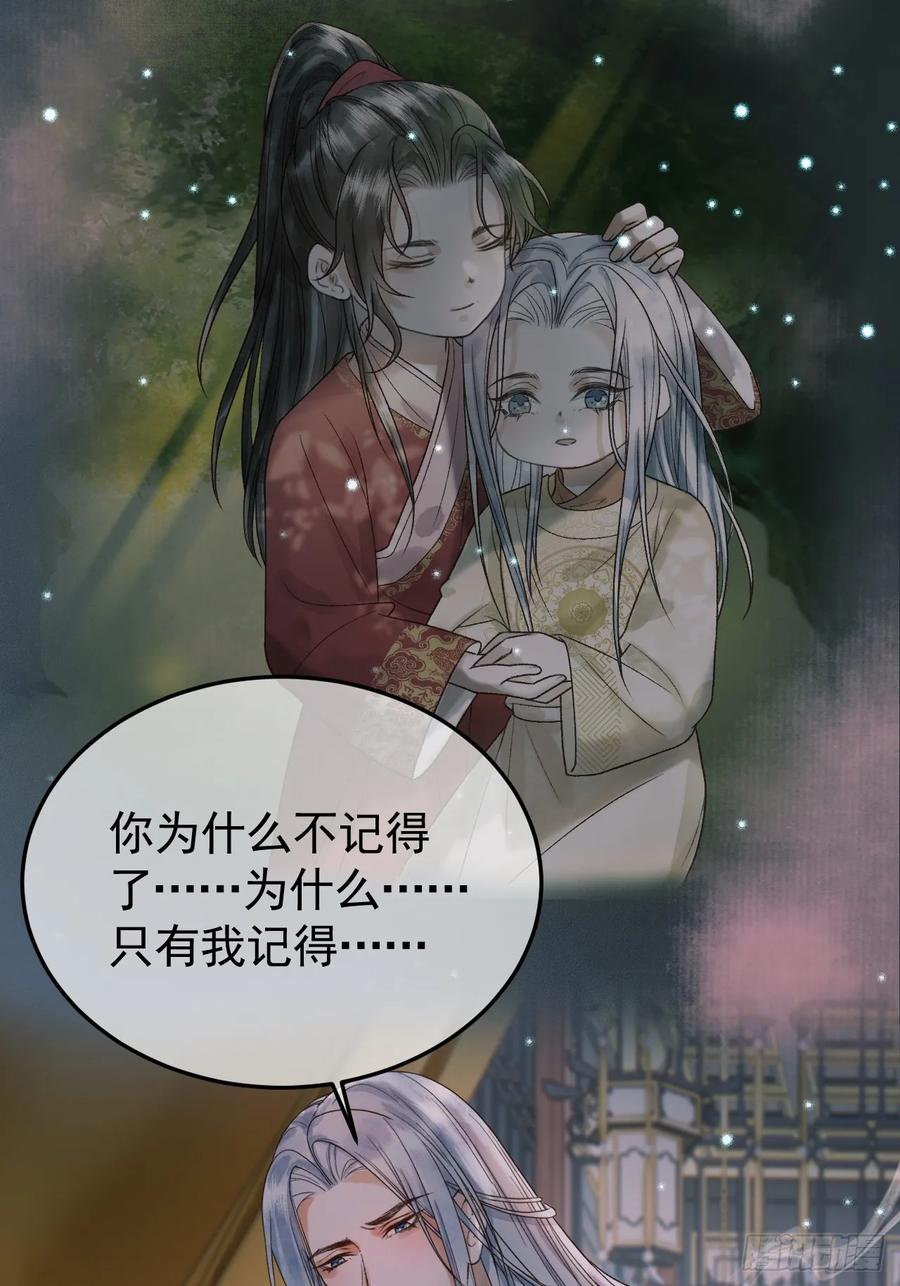 《影卫》第26话 我绝不会让你离开我 第10页