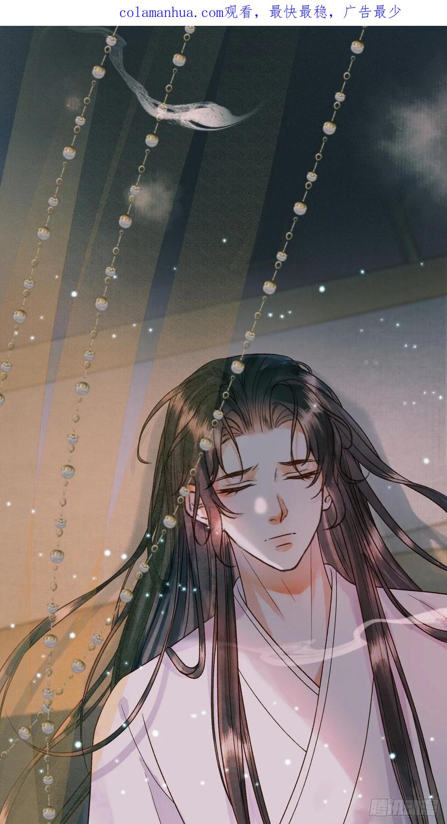 《影卫》第26话 我绝不会让你离开我 第2页